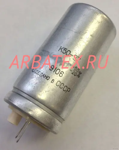 К50-27 350в 47 мкф
