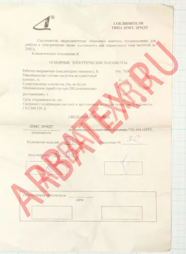 2РМТ42КПЭ30Ш2В1В Разъемы 2РМ, 2РМТ, 2РМГ, 2РМДТ, ОНЦ-РГ фото фото 3